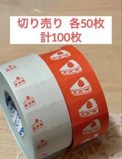 ラベラーシール　イチゴショートケーキセット　切り売り　　各50枚　計100枚