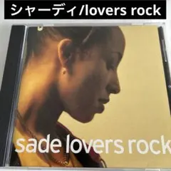 2026年最新】sade lovers rockの人気アイテム - メルカリ