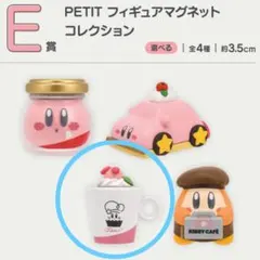 一番くじ　カービィ E賞 フィギュアマグネット