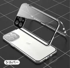 iPhone12Proクリア「ロック式」 「透明両面９Ｈ強化ガラス」シルバー