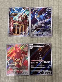 ポケモンカード ブラックボルトホワイトフレアAR4枚セット