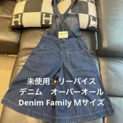 未使用✨リーバイス　デニム　オーバーオール　Denim Family Ｍサイズのサムネイル