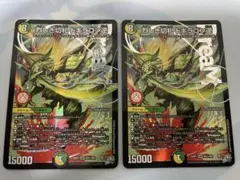 星*K様 デュエルマスターズ 最新弾 烈しき切札ドギラゴン逆含む まとめ