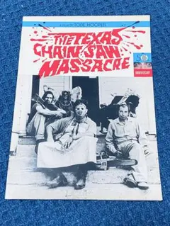 2026年最新】悪魔のいけにえ パンフレットの人気アイテム - メルカリ