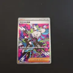 ホミカの演奏 SAR MEGA 拡張パック ニンジャスピナー 119/083