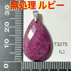 天然石 無処理 ルビー AA品質 ペンダントトップ （Ｌ）