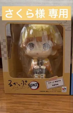 【さくら様 専用】 鬼滅の刃 るかっぷ 我妻善逸