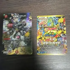 匿名配送】デュエマ ドキドキつよいデッキ 未開封 赤緑ブランド - メルカリ