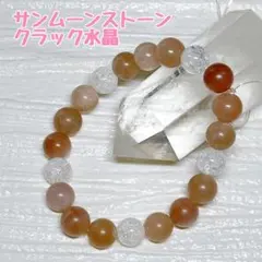 サンムーンストーン クラック水晶 ブレスレット 15cm 天然石 パワーストーン