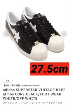 adidas SUPERSTAR VINTAGE BAPE スニーカー