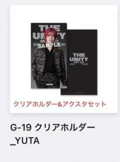 【未開封】NCT127 THE UNITY ランダムトイ　ユウタセット