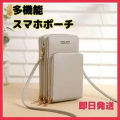 スマホポーチ　ショルダーバッグ　グレー　灰色　お財布　一体型　多機能　コンパクト