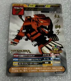 2026年最新】ゾイド カードコロシアムの人気アイテム - メルカリ