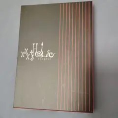 CLAMP xxxHOLiC 13巻 ドラマCD付初回限定版