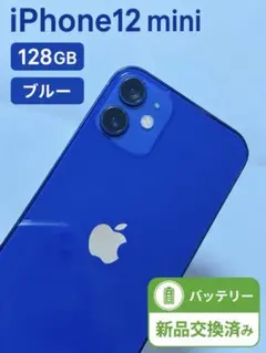 iPhone 12 mini 128GB バッテリー100% おまけ付き 593 - メルカリ