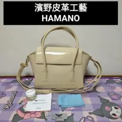 最終】濱野皮革工芸 ハマノ レザーハンドバッグ 皇室御用達 美品