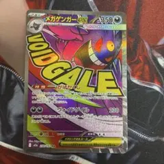 【新品】ポケモンカード メガゲンガーEX MA