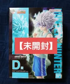 HUNTERXHUNTER 一番くじ CHMERA ANT ➁ D賞 キルア