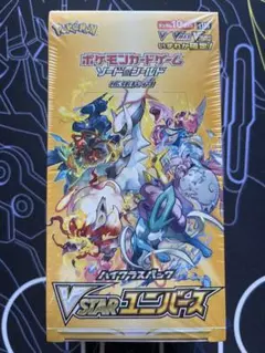 VSTAR ユニバース　シュリンク付き未開封BOX