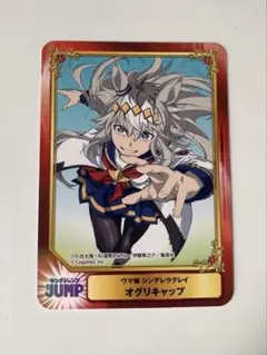 2026年最新】うま娘シンデレラグレイの人気アイテム - メルカリ