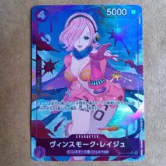 ヴィンスモーク・レイジュ SR パラレル(PRB-01新イラスト) OP06-…