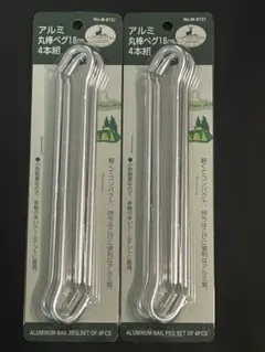 CAPTAIN STAG アルミ丸棒ペグ 18cm 8本セットのサムネイル