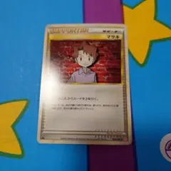ポケモンカード レジェンド マサキ