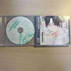【新品】ドラマCD 番未満の僕らはきっと アニメイト特典 あらた六花②