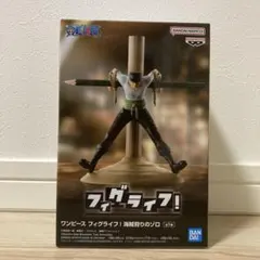 ワンピース　フィグライフ！海賊狩りのゾロ