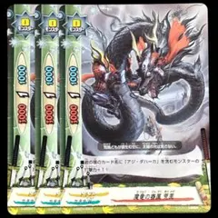 壮鱗の大炎斧カルガフラン TDR 4枚 - メルカリ