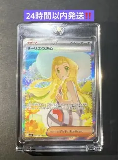 ポケモンカード リーリエの決心 SAR メガブレイブ
