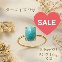 2026年最新】ターコイズ リング k18の人気アイテム - メルカリ
