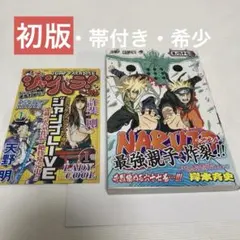 初版・帯付き】NARUTO ナルト 67巻 岸本斉史 ジャンパラあり - メルカリ