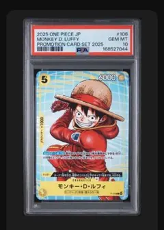 特価【PSA10】モンキー・D・ルフィ P [P-106] プロモ