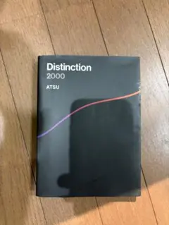 2026年最新】distinctionの人気アイテム - メルカリ