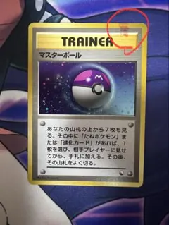 マスターボール 旧裏 ポケモンカード クイックスターター プロモ
