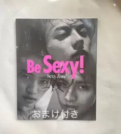 Be Sexy! : Sexy Zone-2nd写真集