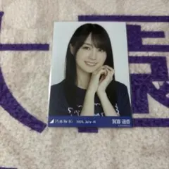 専用　乃木坂46 生写真　賀喜遥香　真夏の全国ツアー2025 B ver ヨリ