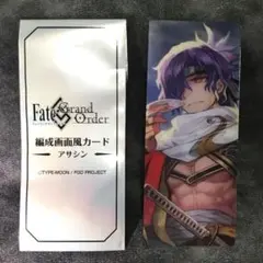 FGO 最終再臨展 編成画面風カード 岡田以蔵 スーツ - メルカリ
