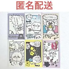ちいかわ スナップマイド ハチワレ まとめ売り
