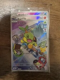 ナエトル ヒコザル ポッチャマ P 30th カードセット 御三家