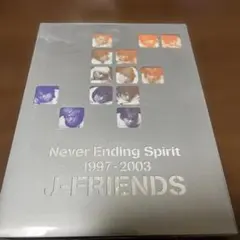 J-FRIENDS Never Ending Spirit 1997-2003