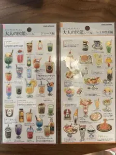 【2点セット】大人の図鑑シール　 ジュース編 レトロ喫茶編 カミオジャパン