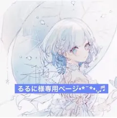 るるに様専用出品 まふまふ ひきライ輪廻 2025日本武道館 缶バッジ4個