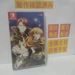 ［即日発送］ うみねこのなく頃に咲 switch うみねこのなく頃に 咲