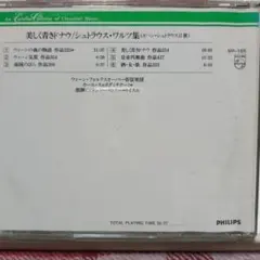 美しく青きドナウ/シュトラウス・ワルツ集 フランツ・バウアー＝トイスルのサムネイル