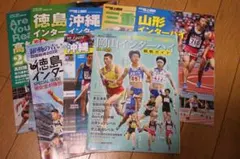 インターハイ　ガイド　月刊陸上競技5冊　陸上競技マガジン3冊　付録