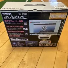 VERSOS LEDプロジェクター VS-P02S 本体