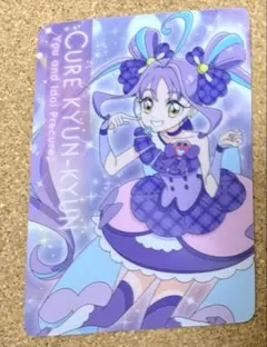名探偵プリキュア！キラキラカードグミ　バトンタッチ　キュアキュンキュン
