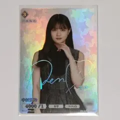 2026年最新】中村麗乃 サインの人気アイテム - メルカリ
